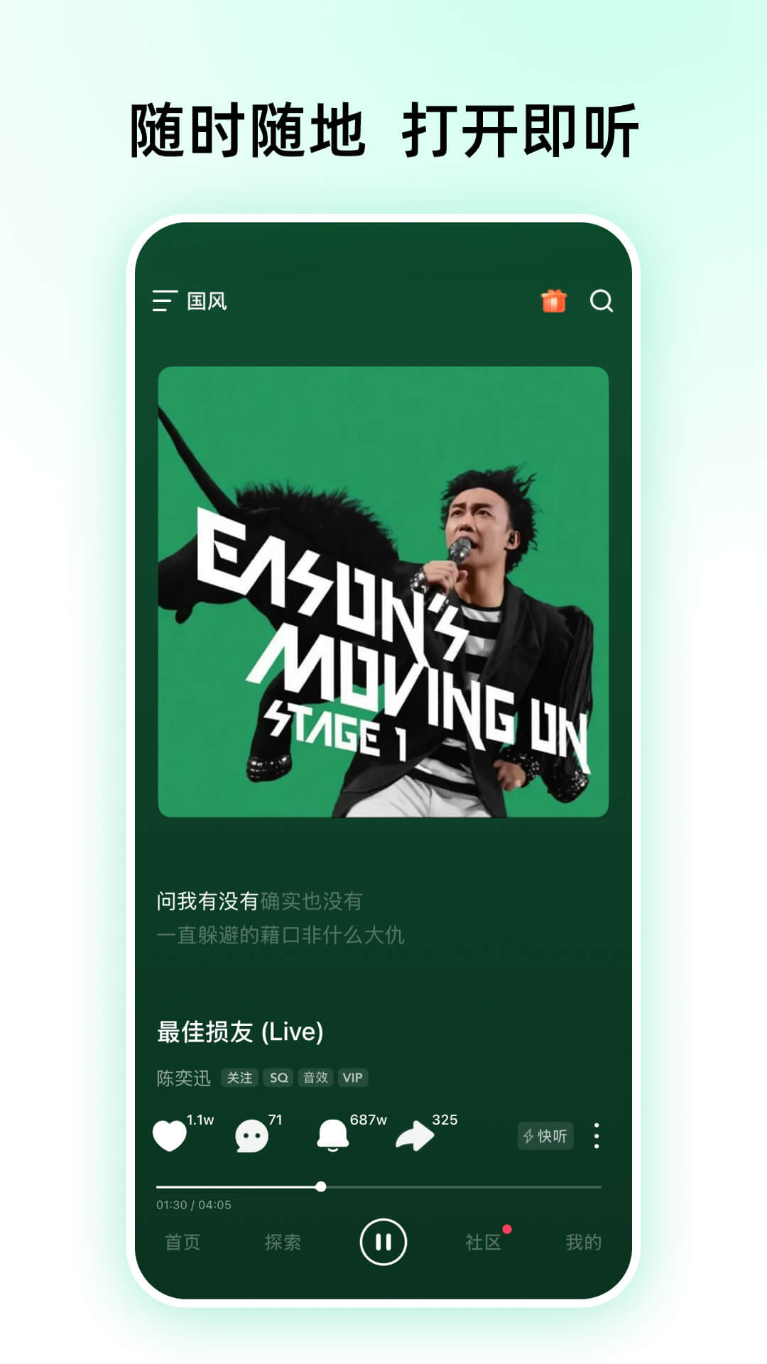精彩截图-咪咕音乐2026官方新版