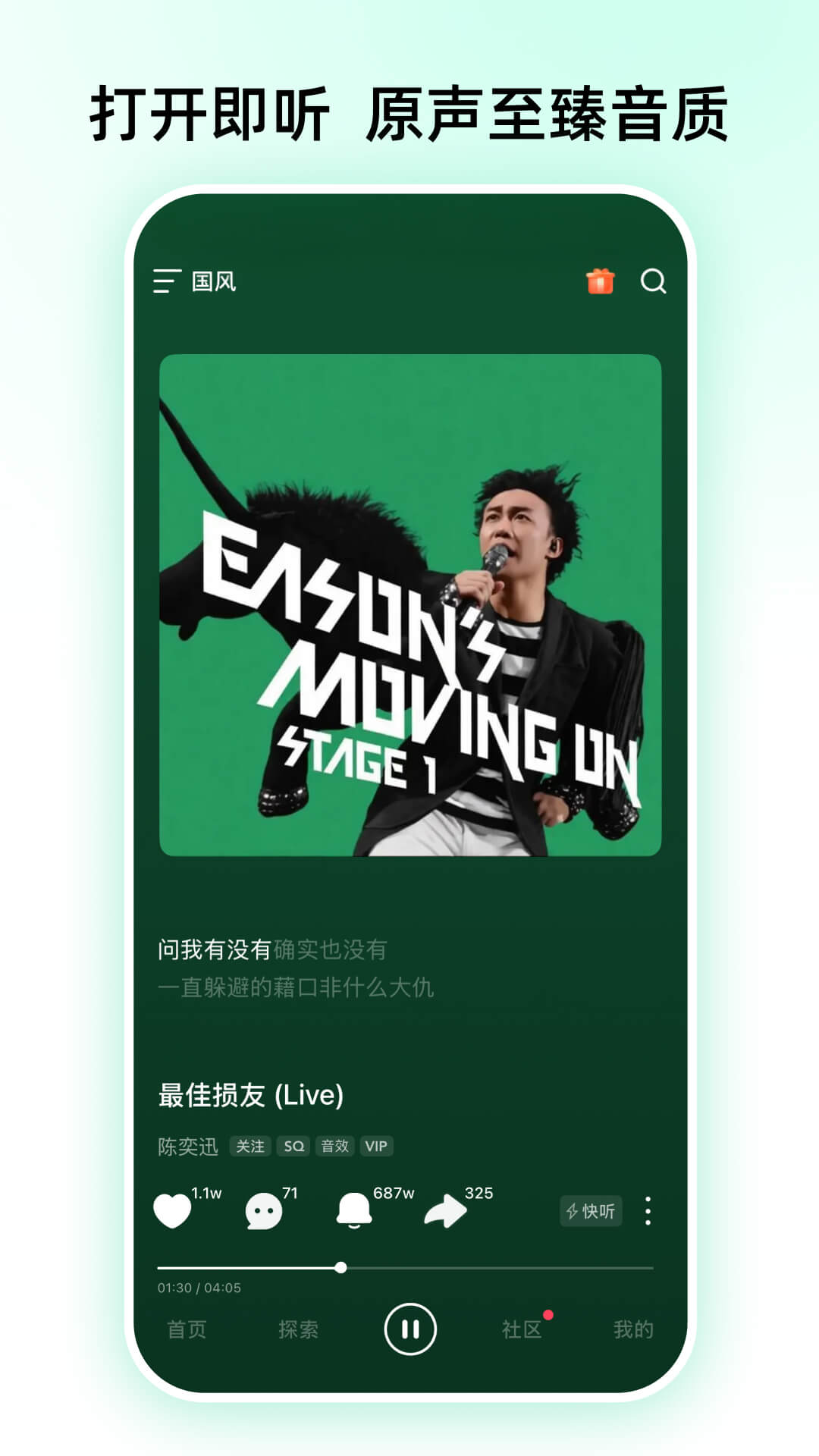 精彩截图-咪咕音乐2026官方新版