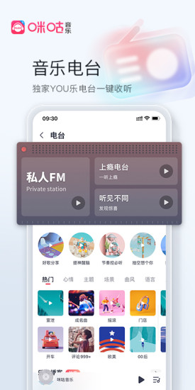 咪咕音乐app下载免费版本