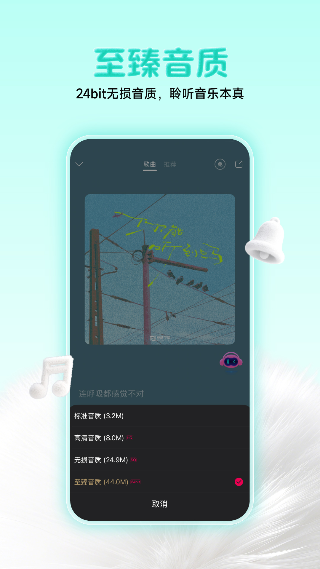 咪咕音乐安卓版高清截图