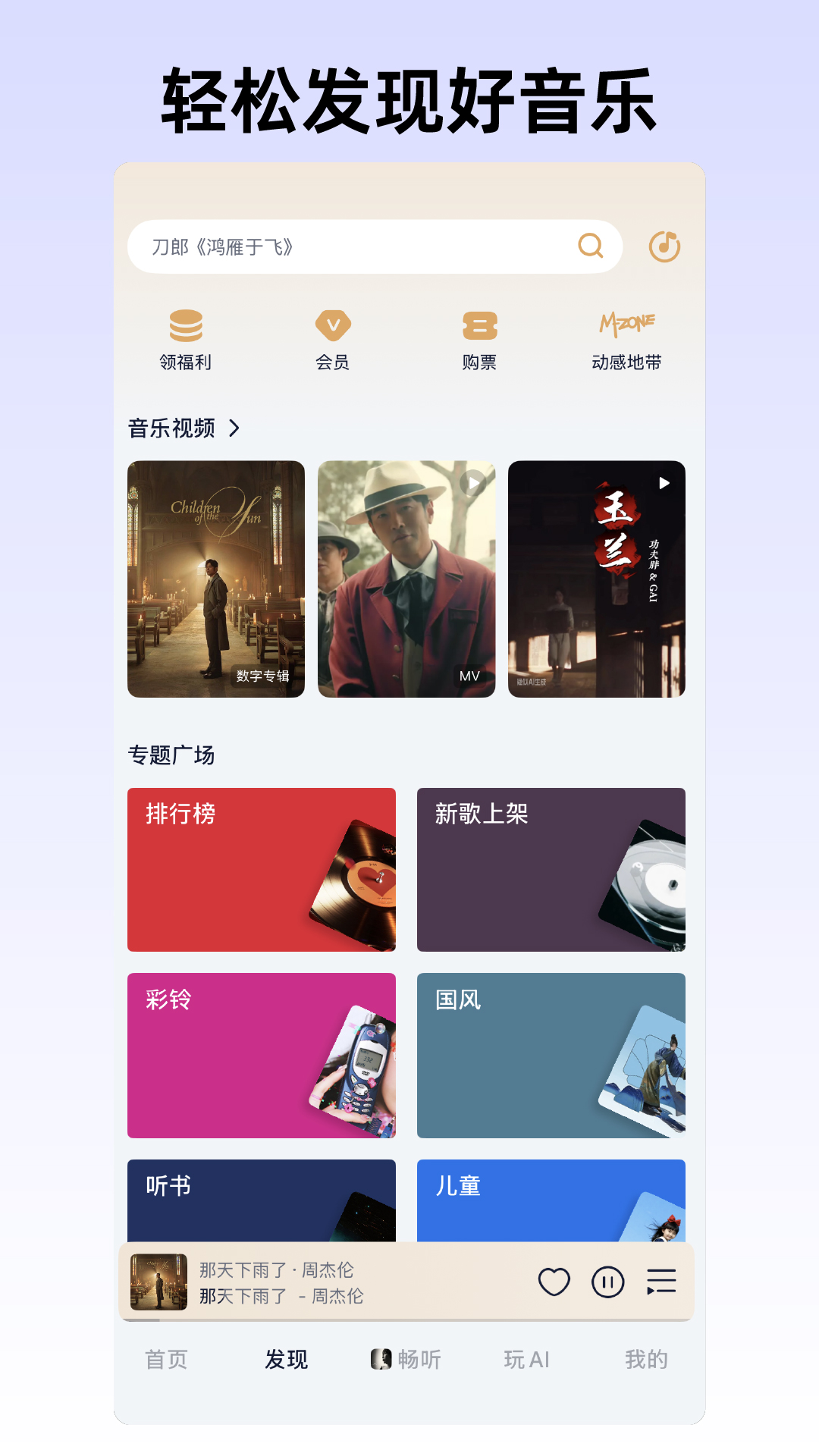 精彩截图-咪咕音乐2026官方新版