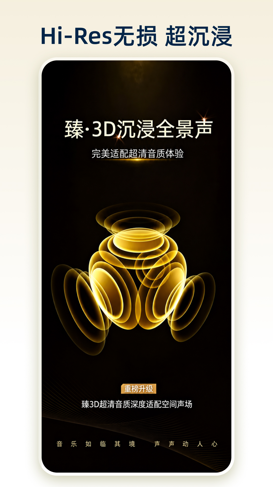 精彩截图-咪咕音乐2026官方新版
