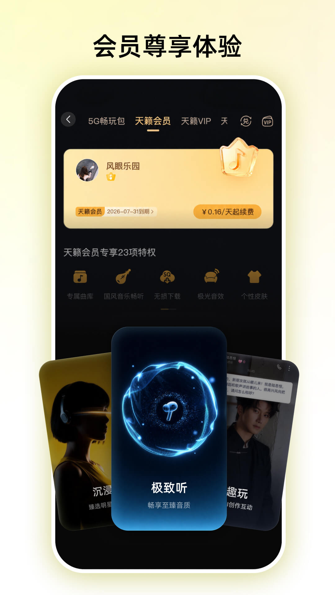 精彩截图-咪咕音乐2026官方新版