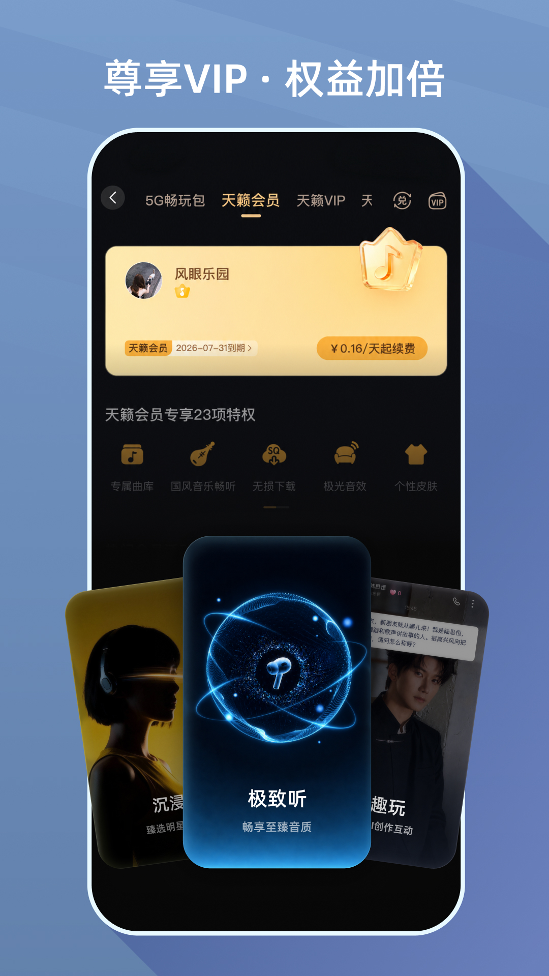 精彩截图-咪咕音乐2026官方新版