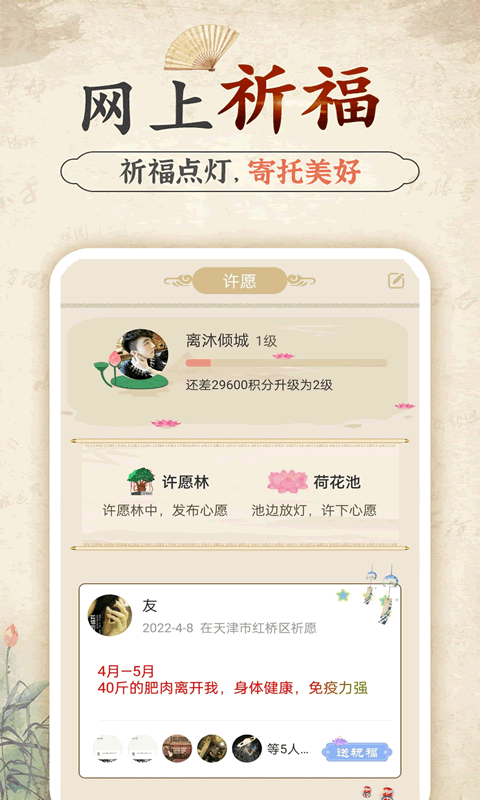 精彩截图-幸福大师2025官方新版