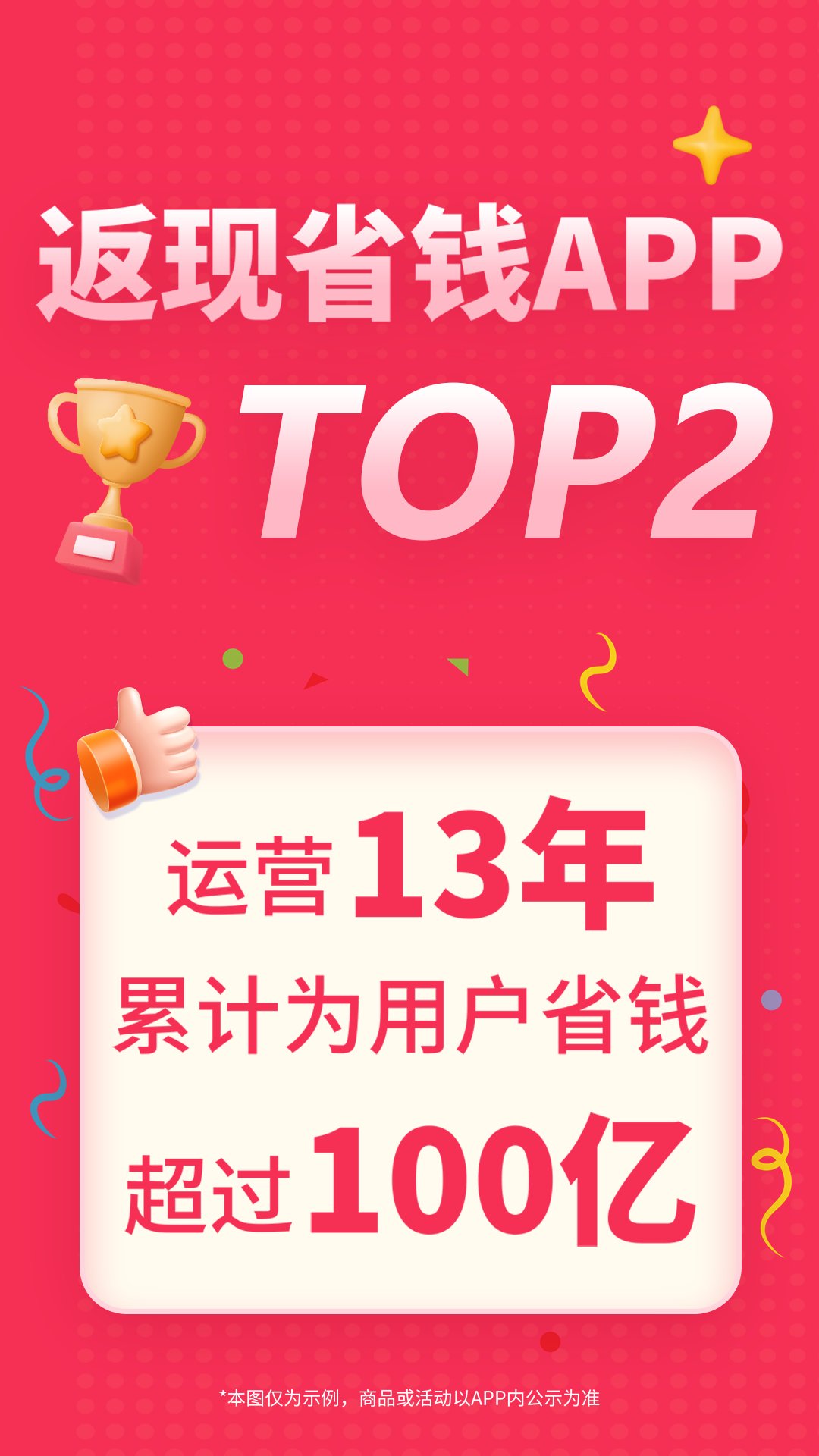 精彩截图-折买2026官方新版