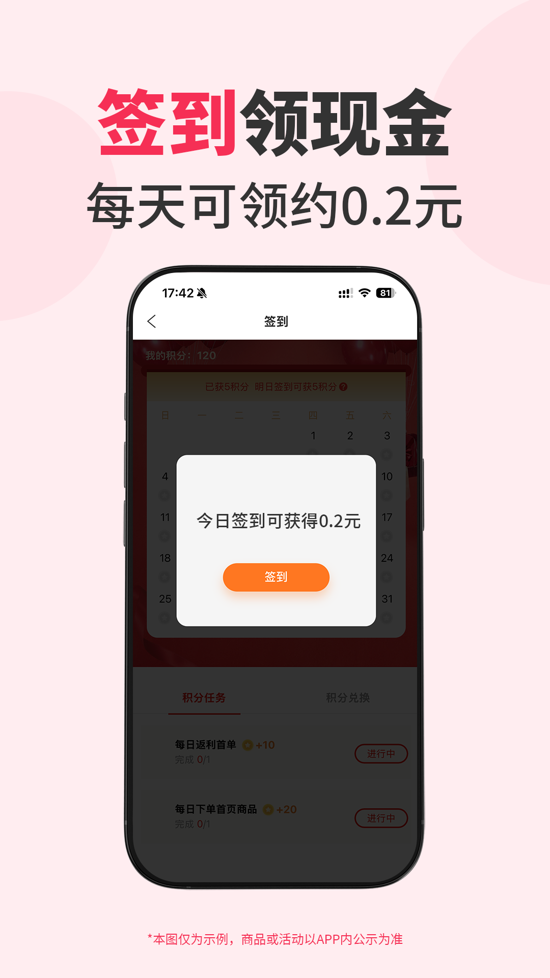 精彩截图-折买2025官方新版