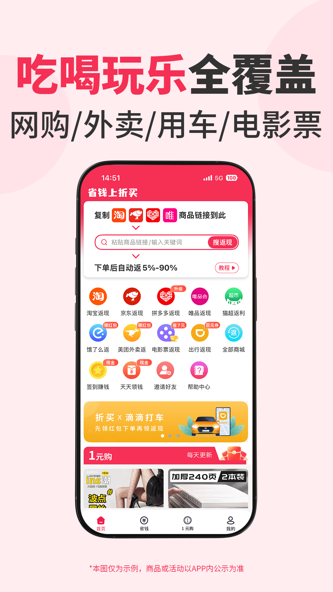 精彩截图-折买2025官方新版