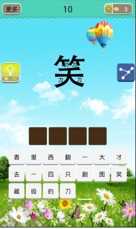 看图猜成语3第四波_看图猜成语(3)