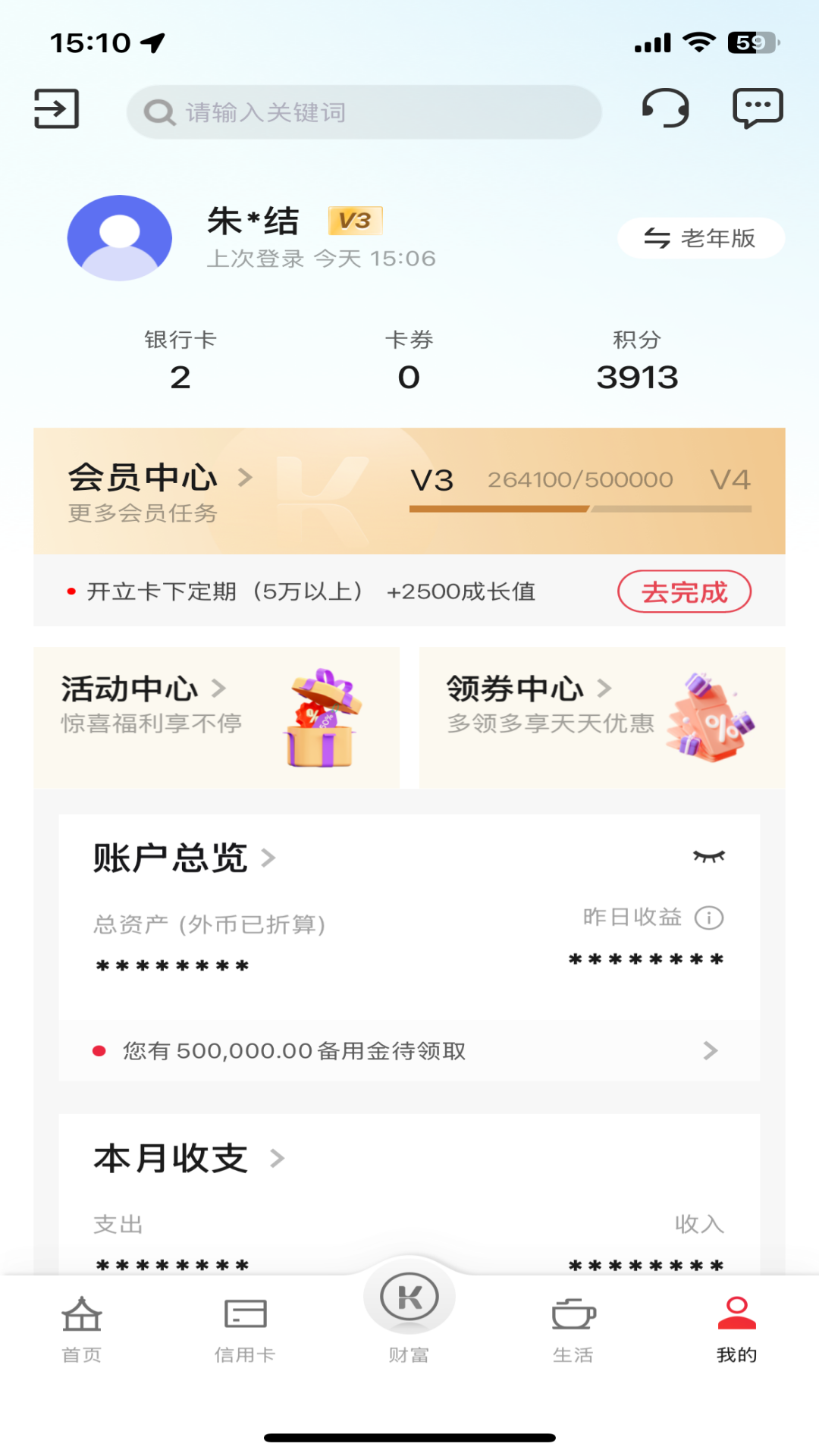 昆山农商银行 截图 5
