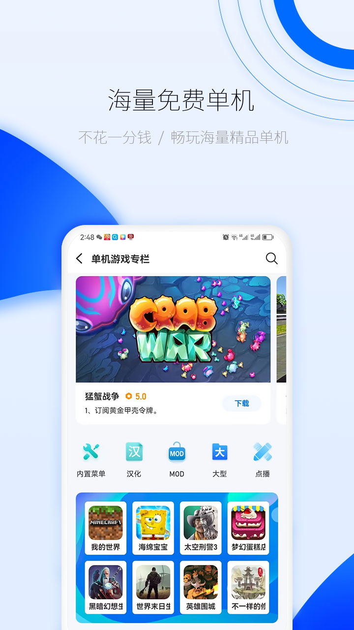 爱吾游戏宝盒 截图 1