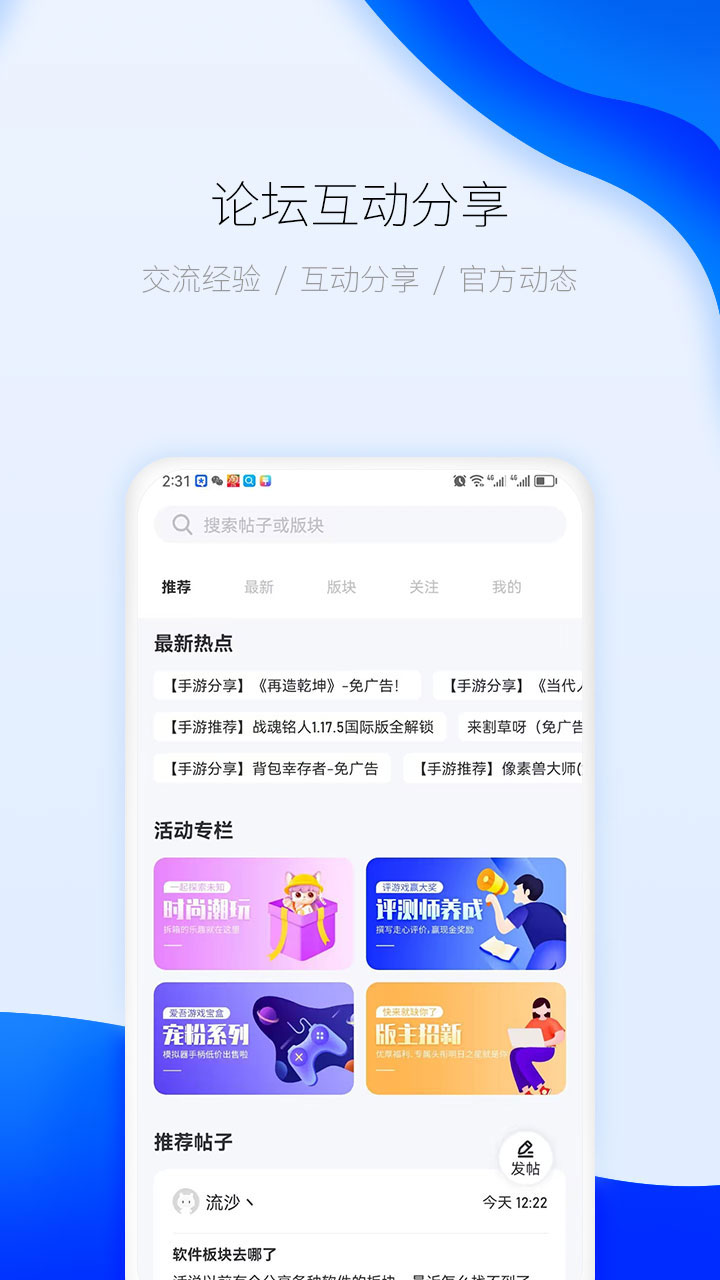 爱吾游戏宝盒 截图 5