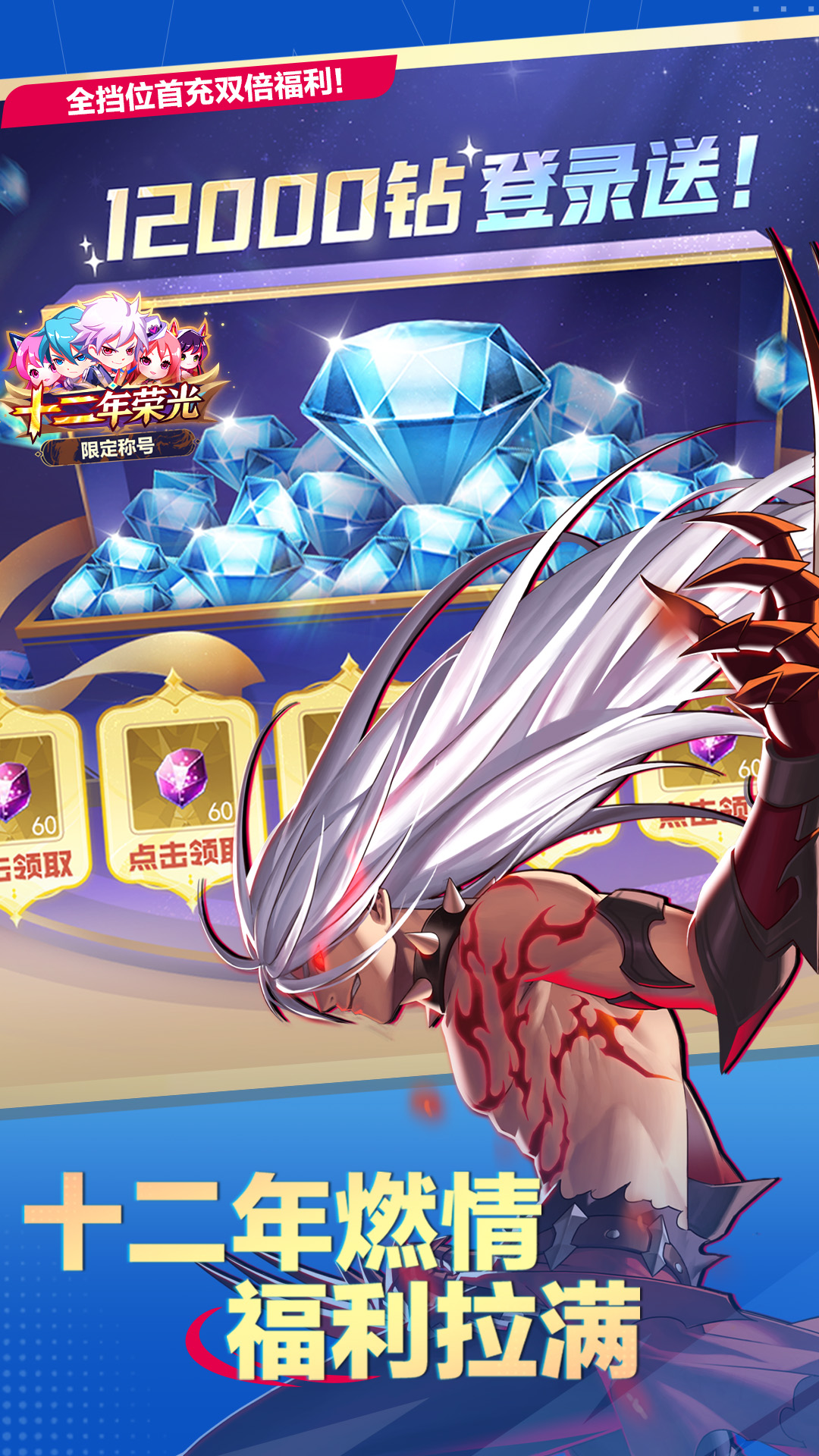 精彩截图-天天炫斗-经典重燃2026官方新版