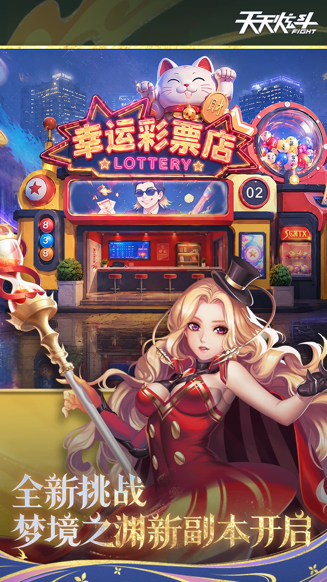 精彩截图-天天炫斗-经典重燃2026官方新版