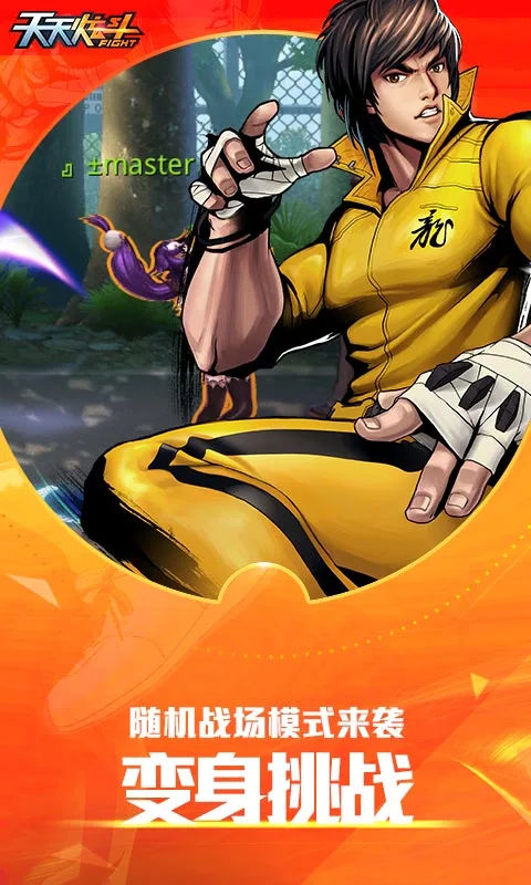 精彩截图-天天炫斗-经典重燃2025官方新版