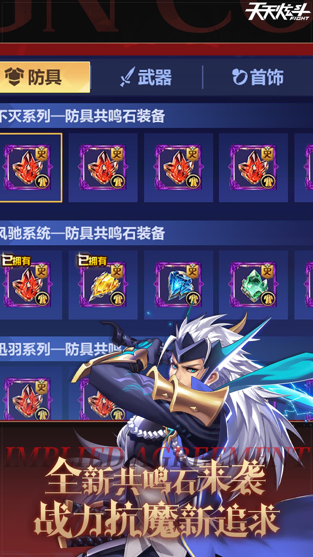 精彩截图-天天炫斗-经典重燃2026官方新版