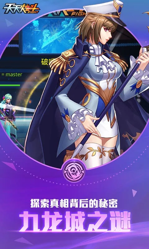 精彩截图-天天炫斗-经典重燃2025官方新版