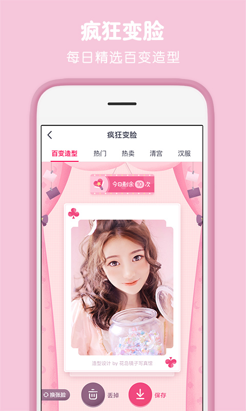 精彩截图-天天P图2025官方新版