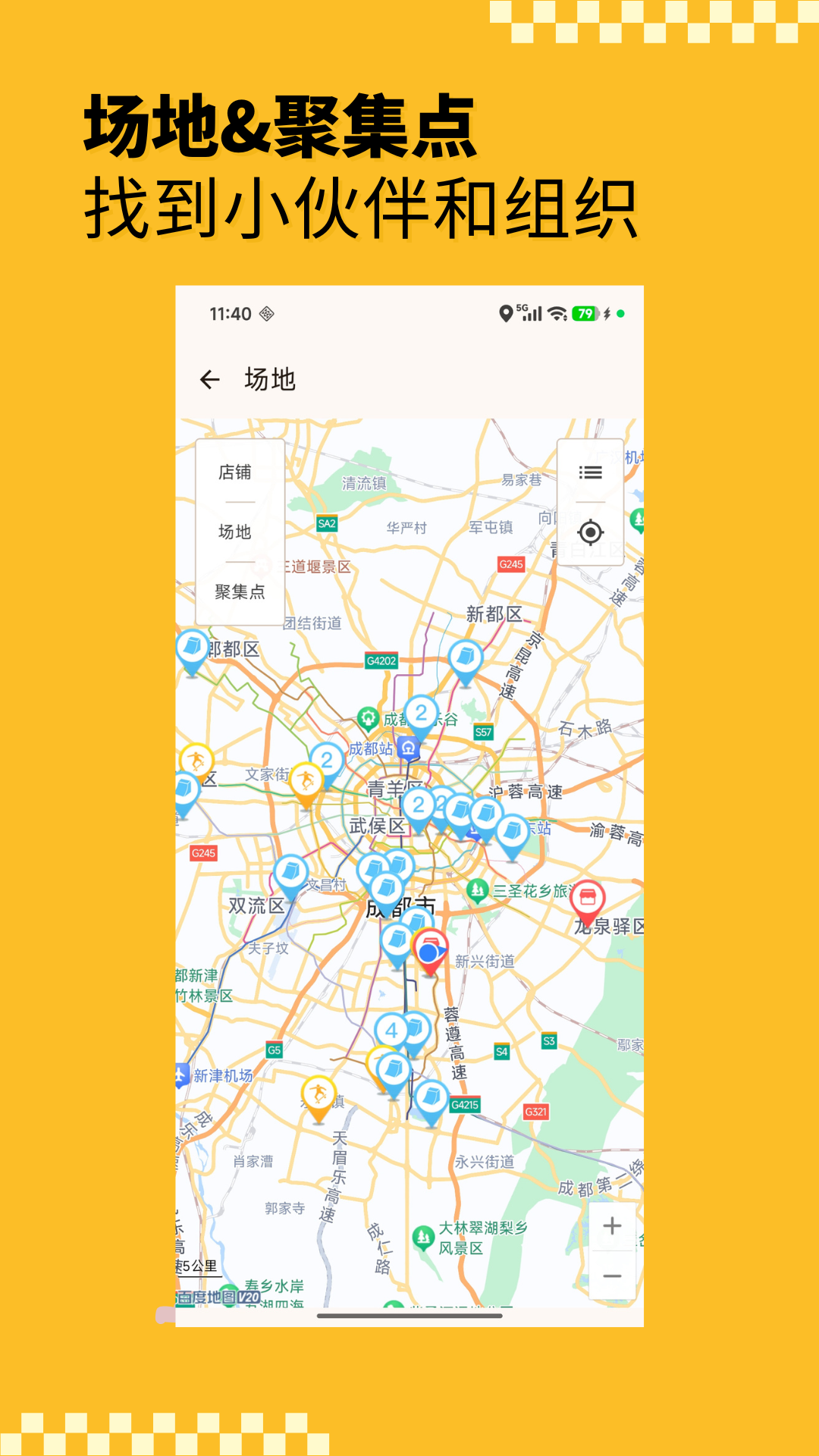 滑板圈 截图 2