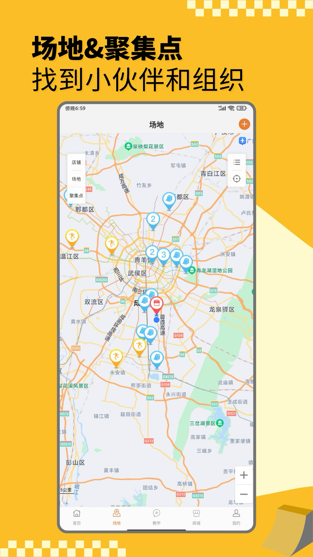 精彩截图-滑板圈2025官方新版