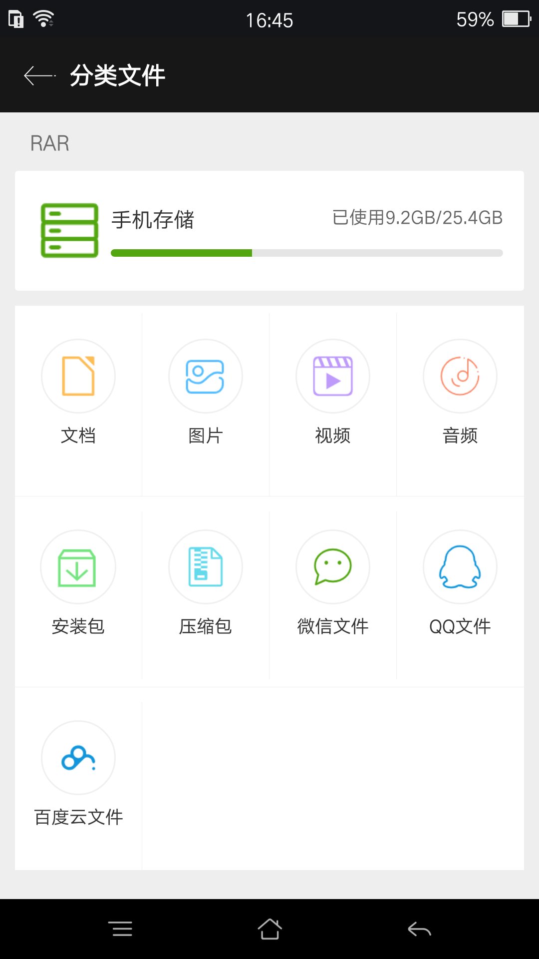 精彩截图-RAR2025官方新版