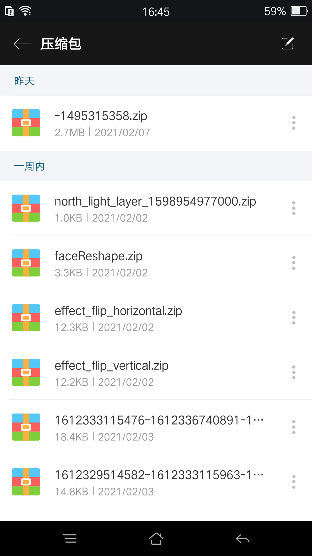 精彩截图-RAR2026官方新版