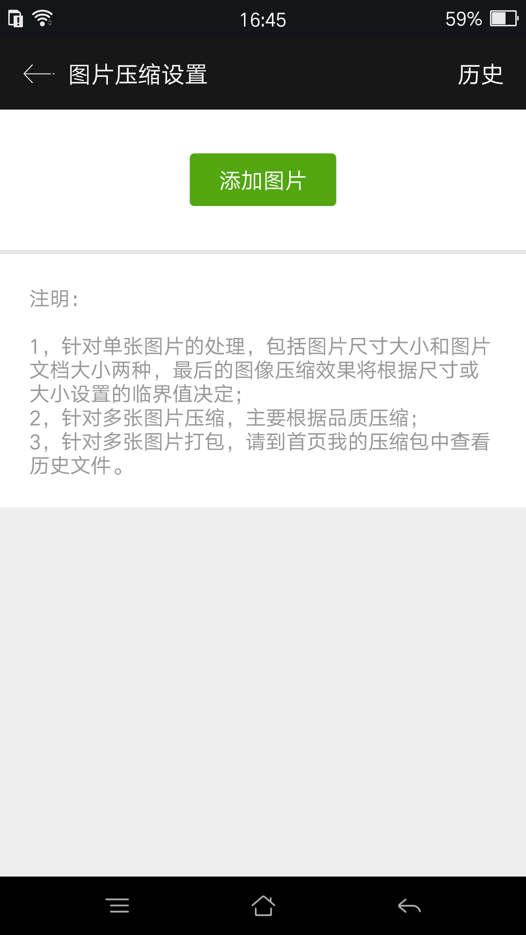 精彩截图-RAR2025官方新版