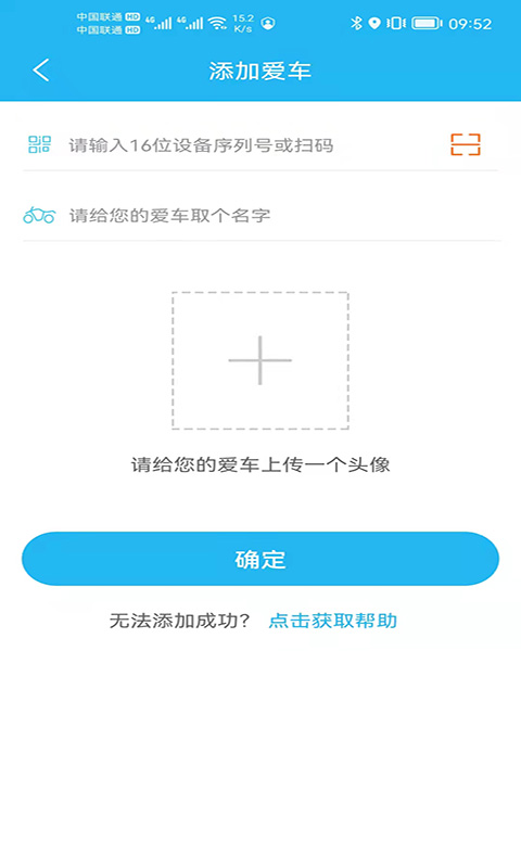 精彩截图-行车卫士电摩2025官方新版
