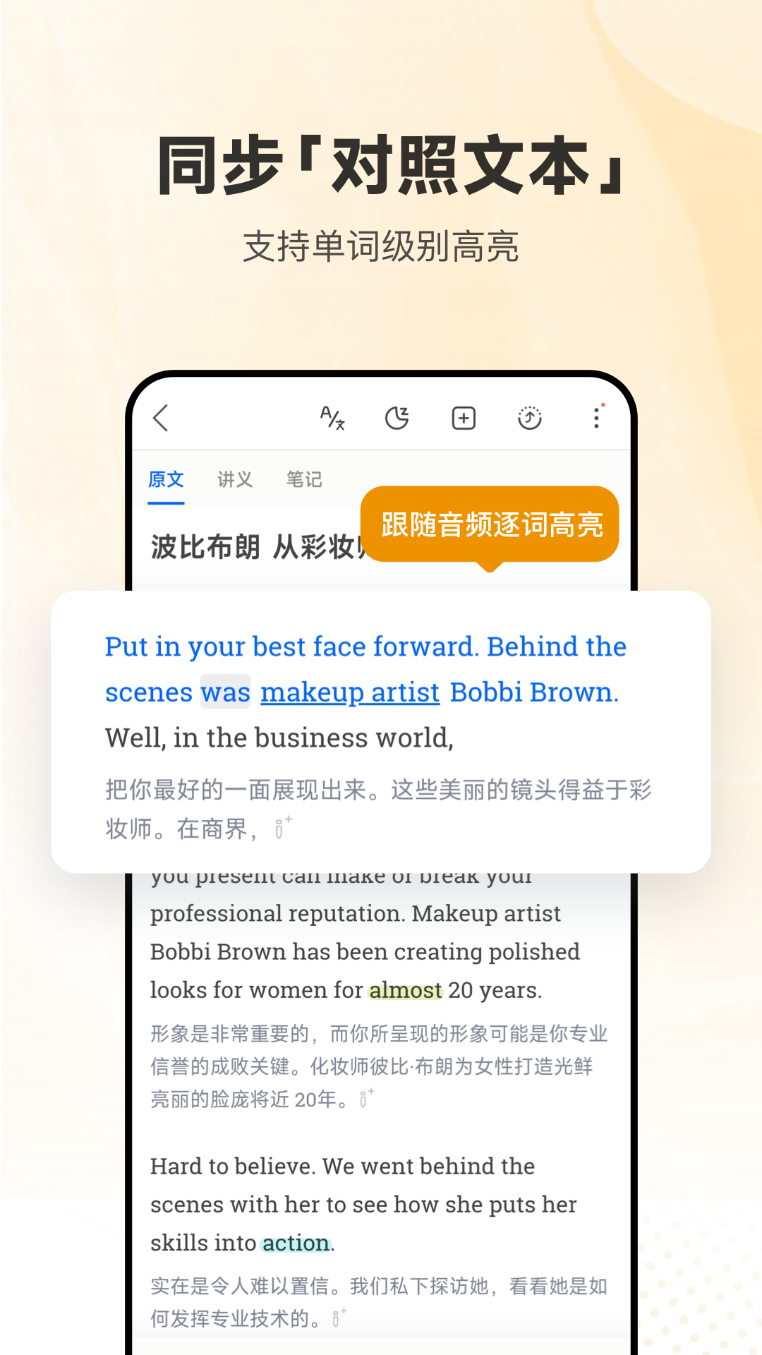 精彩截图-每日英语听力2026官方新版