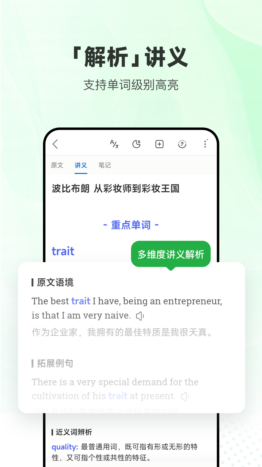 精彩截图-每日英语听力2026官方新版