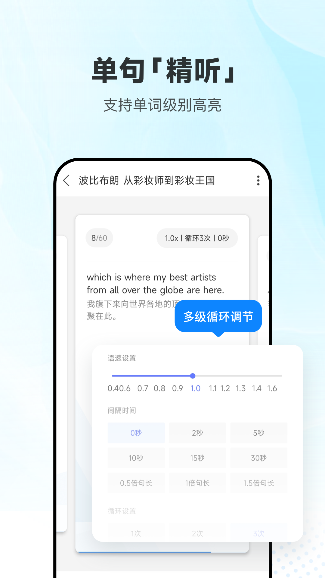 精彩截图-每日英语听力2026官方新版