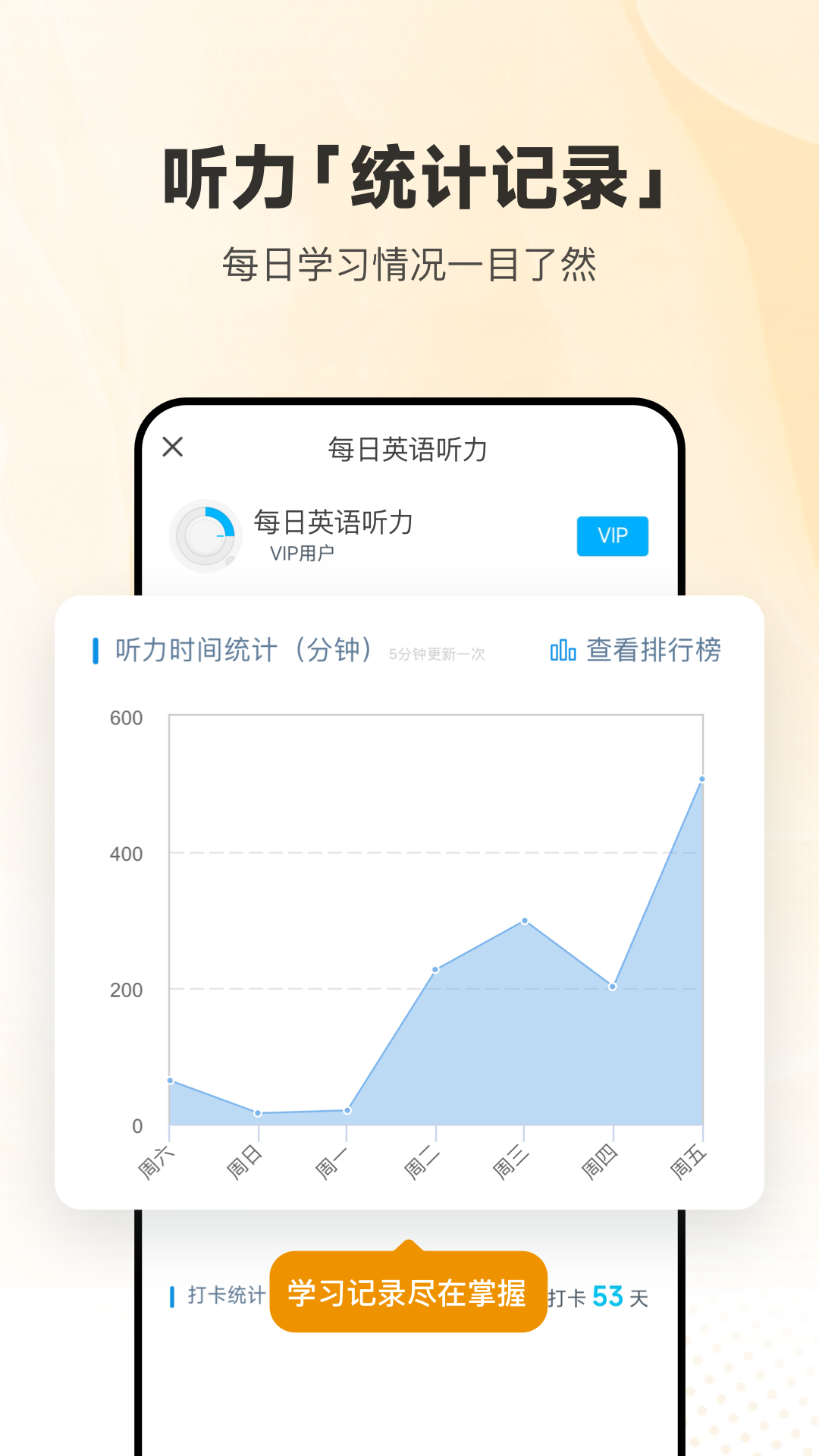 精彩截图-每日英语听力2026官方新版