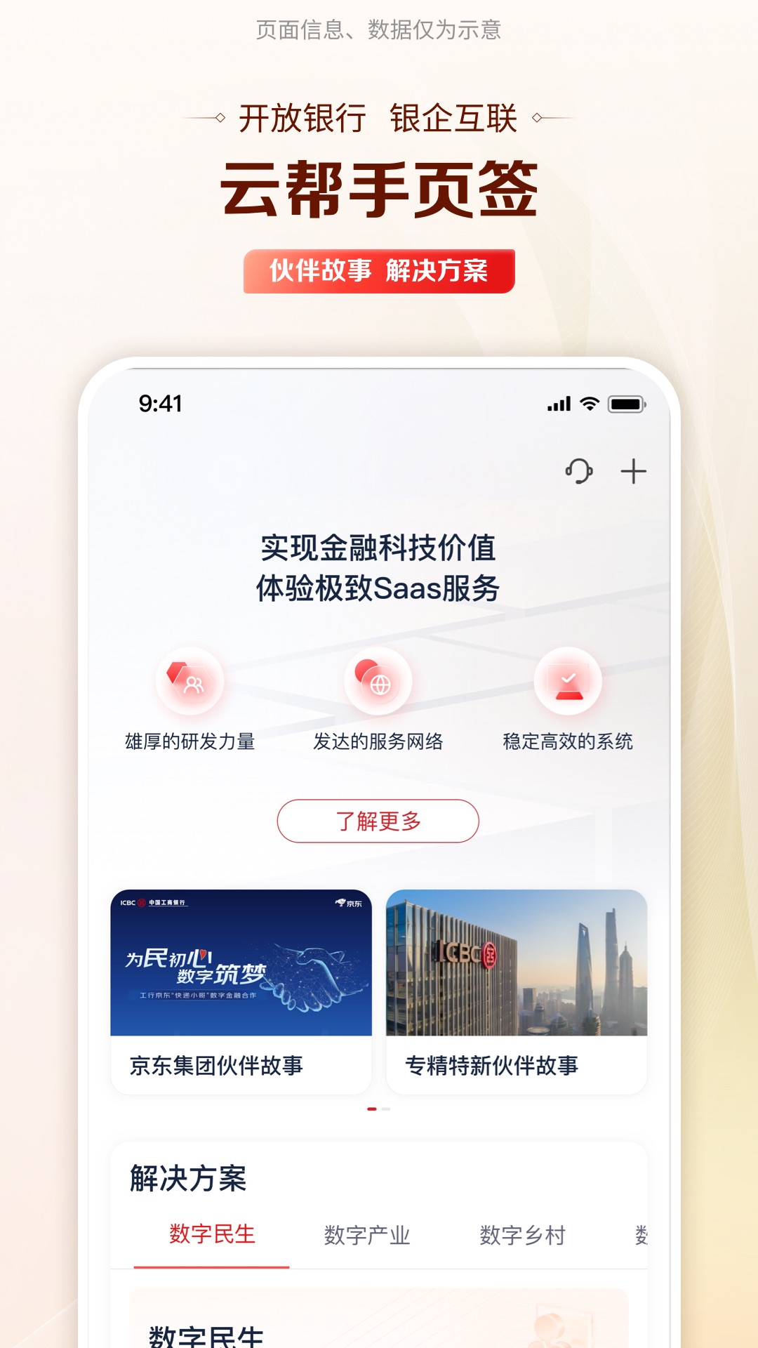 精彩截图-工行企业手机银行2026官方新版