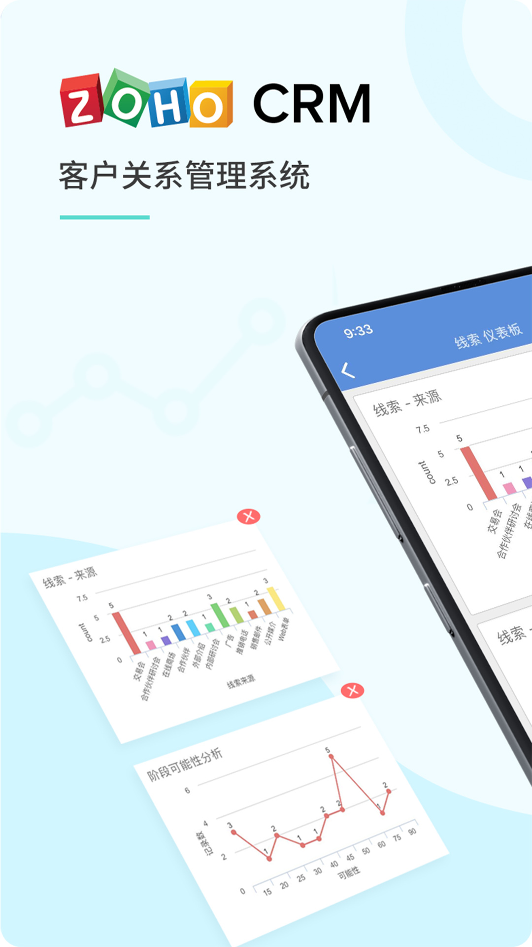 精彩截图-Zoho CRM2026官方新版