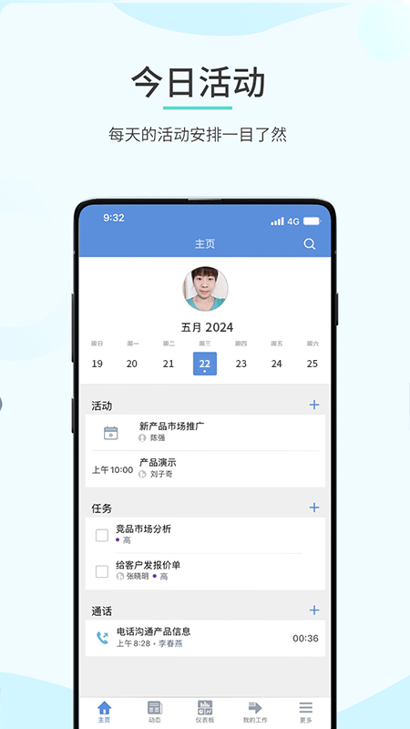 精彩截图-Zoho CRM2025官方新版