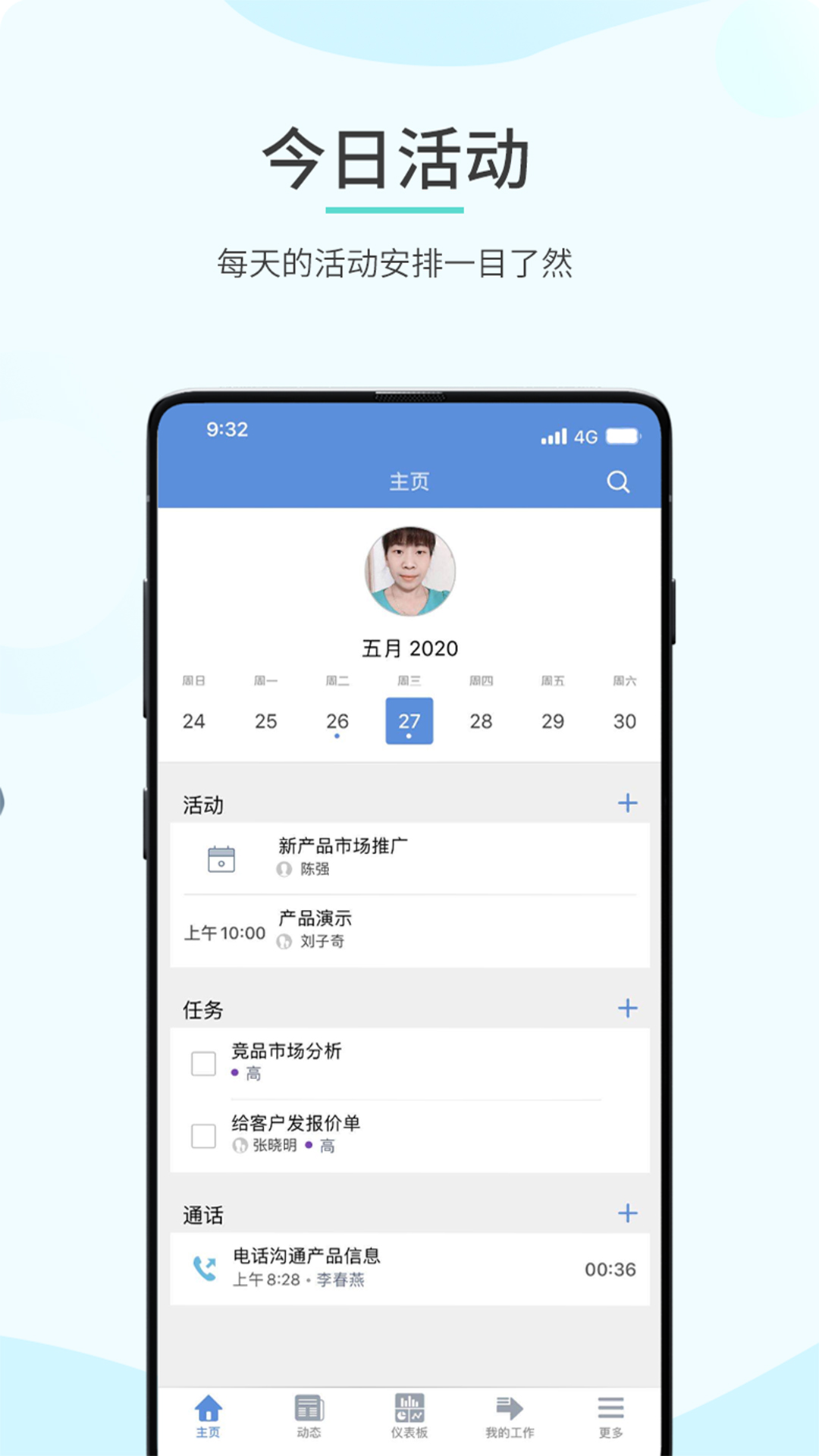 精彩截图-Zoho CRM2026官方新版