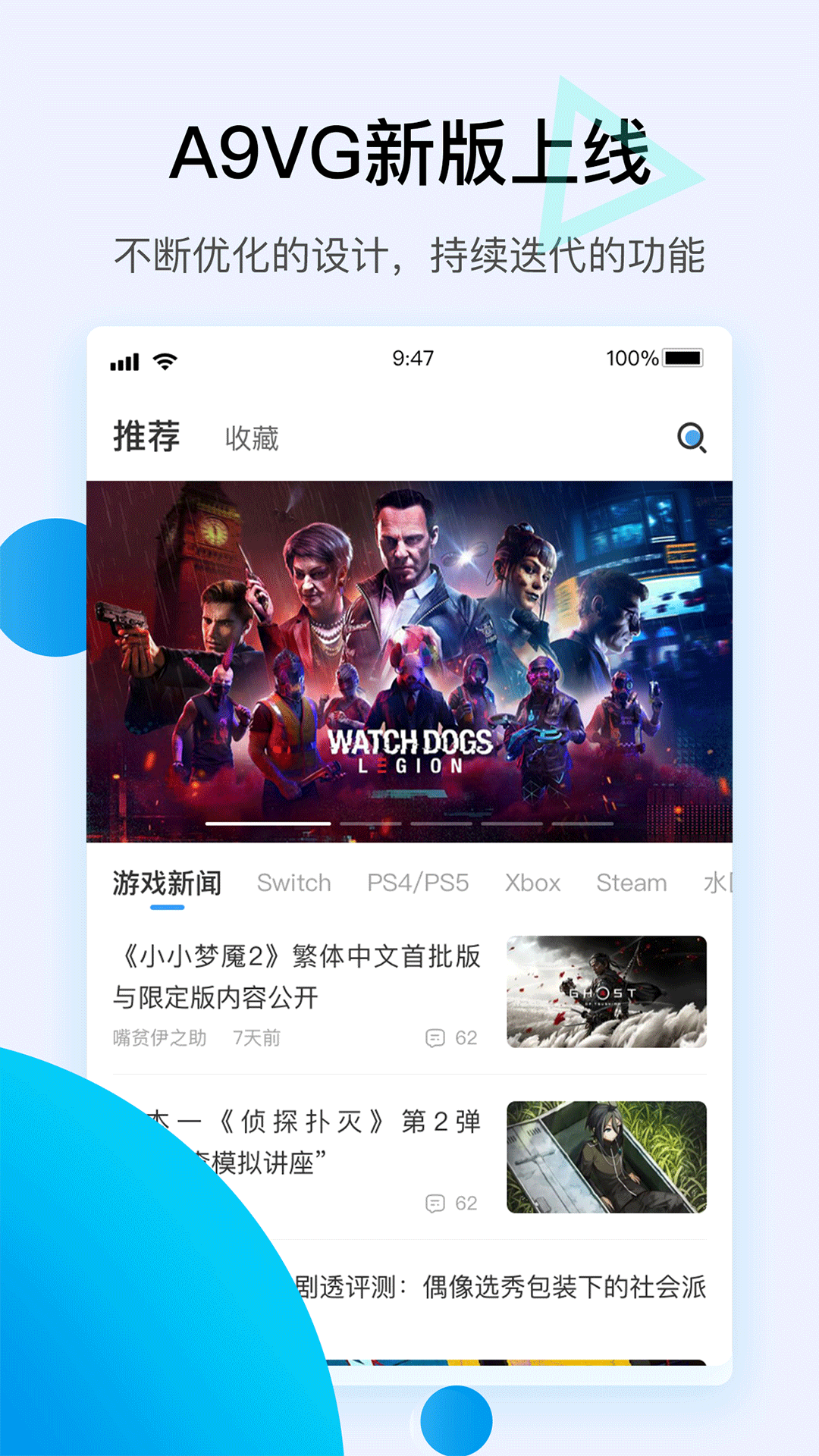 A9VG安卓版高清截图