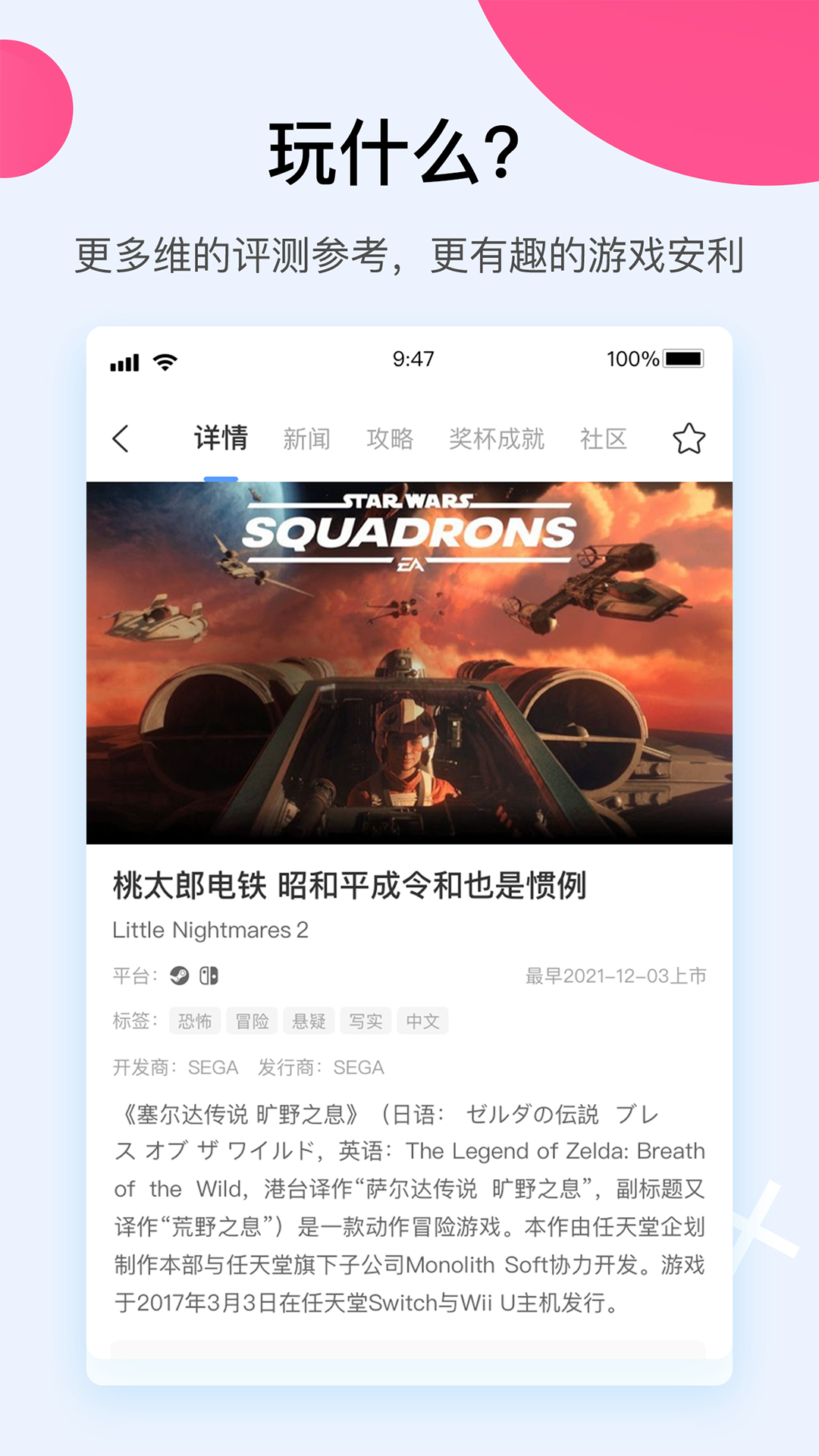 A9VG安卓版高清截图