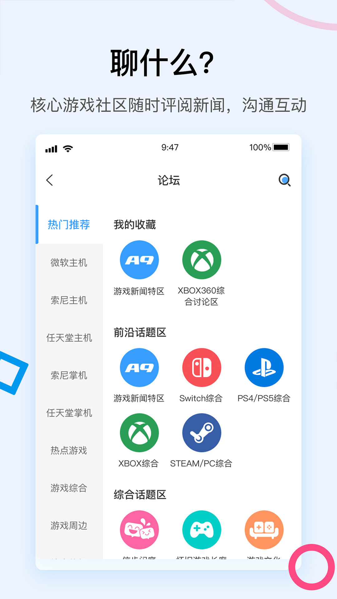 精彩截图-A9VG2024官方新版