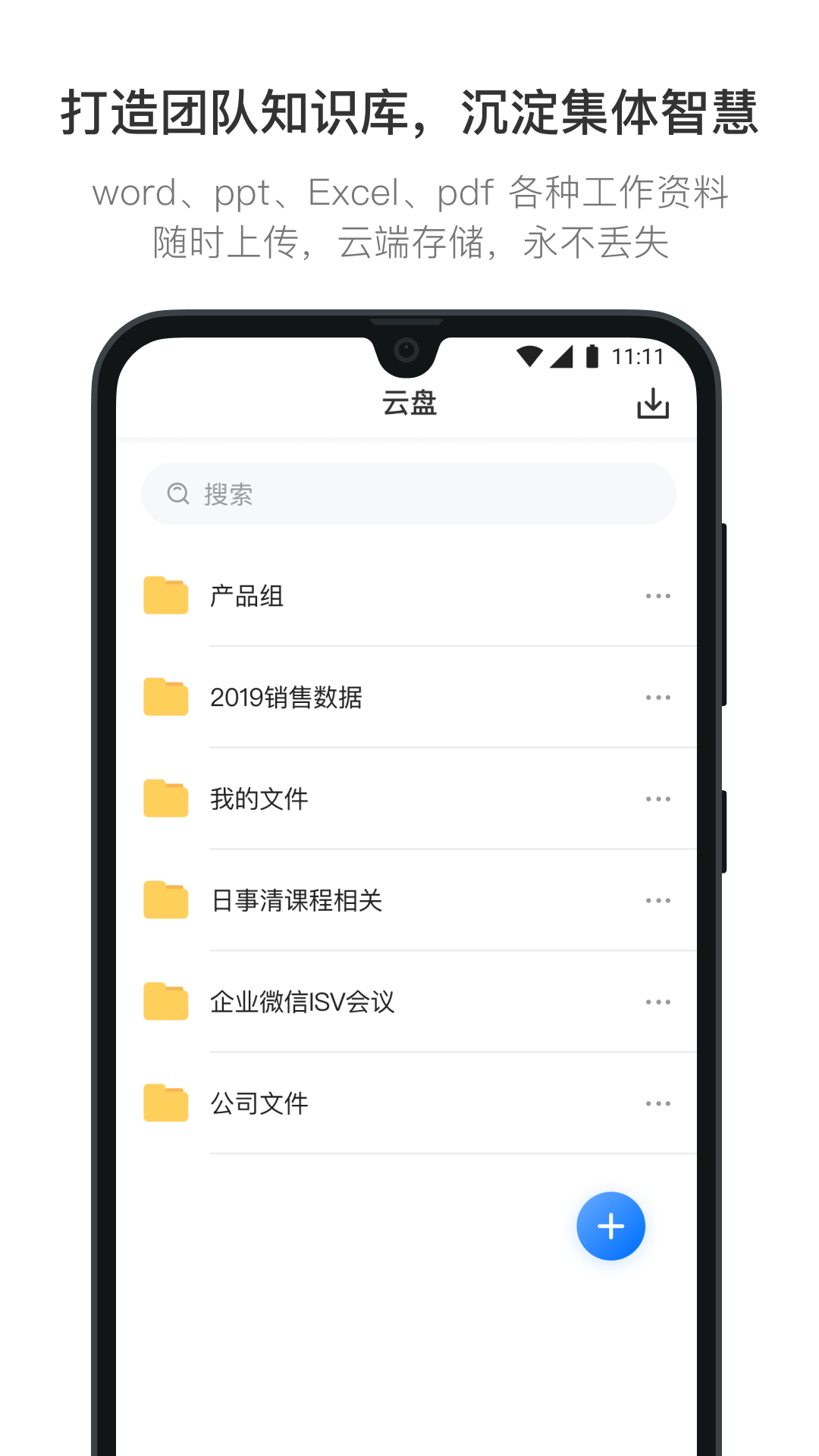 精彩截图-日事清2025官方新版