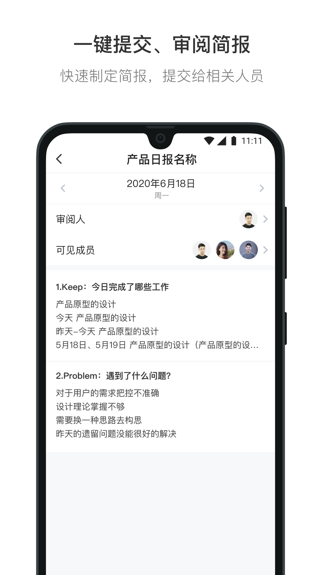 精彩截图-日事清2025官方新版