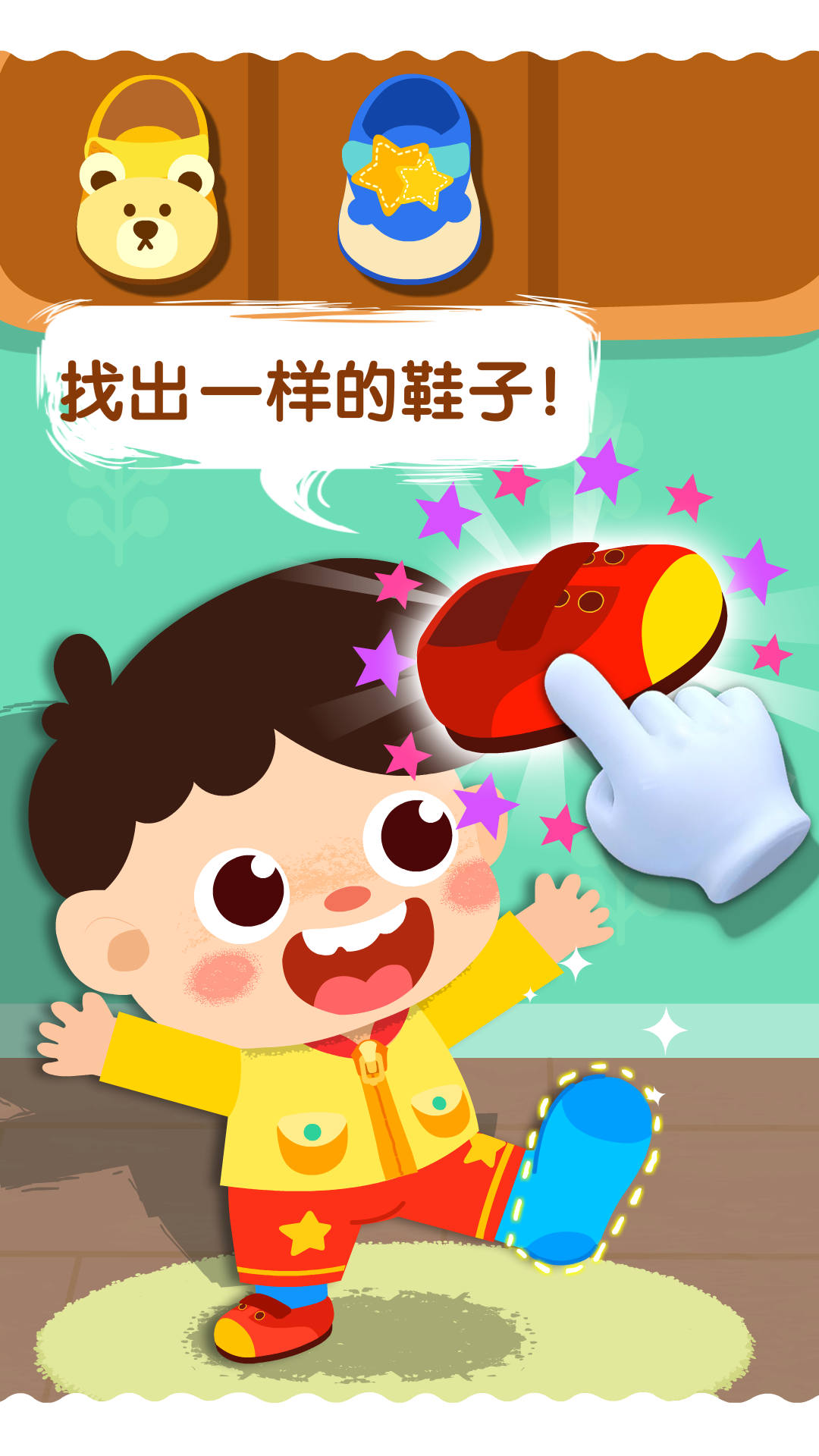 精彩截图-宝宝上厕所2025官方新版