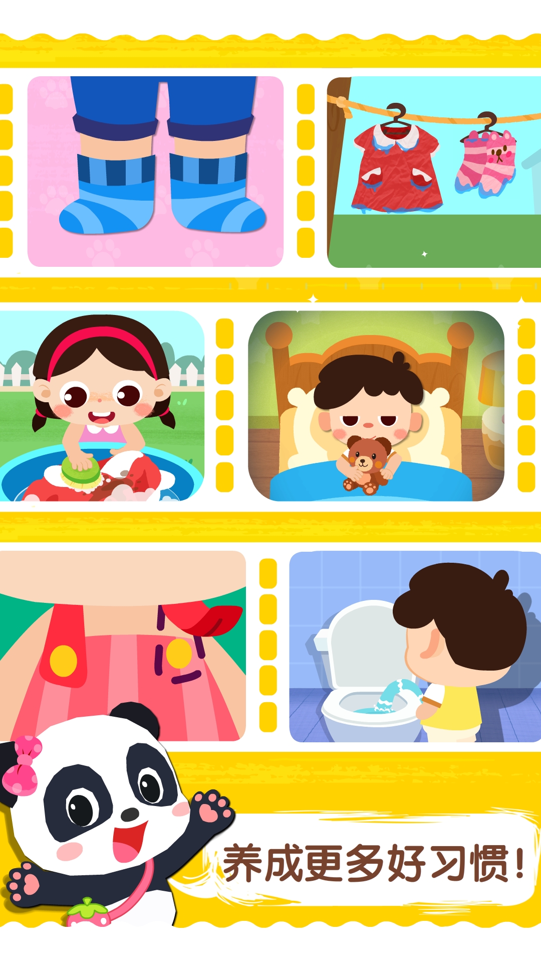 精彩截图-宝宝上厕所2026官方新版