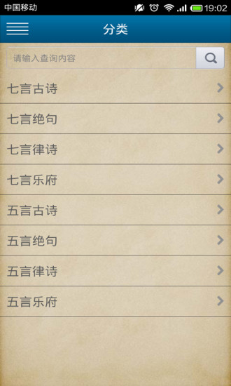 疯狂猜成语猜唐诗_看图猜成语(2)