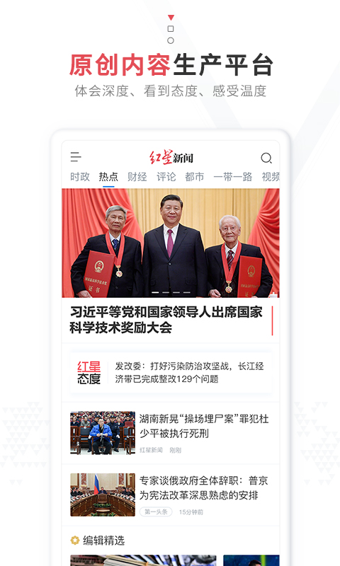 精彩截图-红星新闻2026官方新版