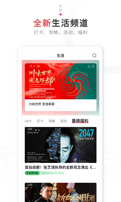 精彩截图-红星新闻2026官方新版