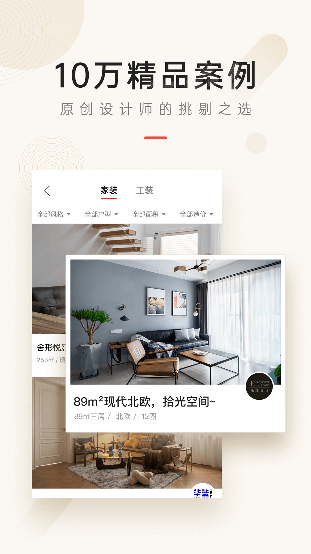 精彩截图-设计本2026官方新版
