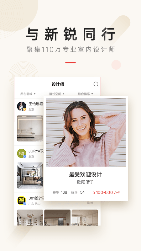 精彩截图-设计本2025官方新版
