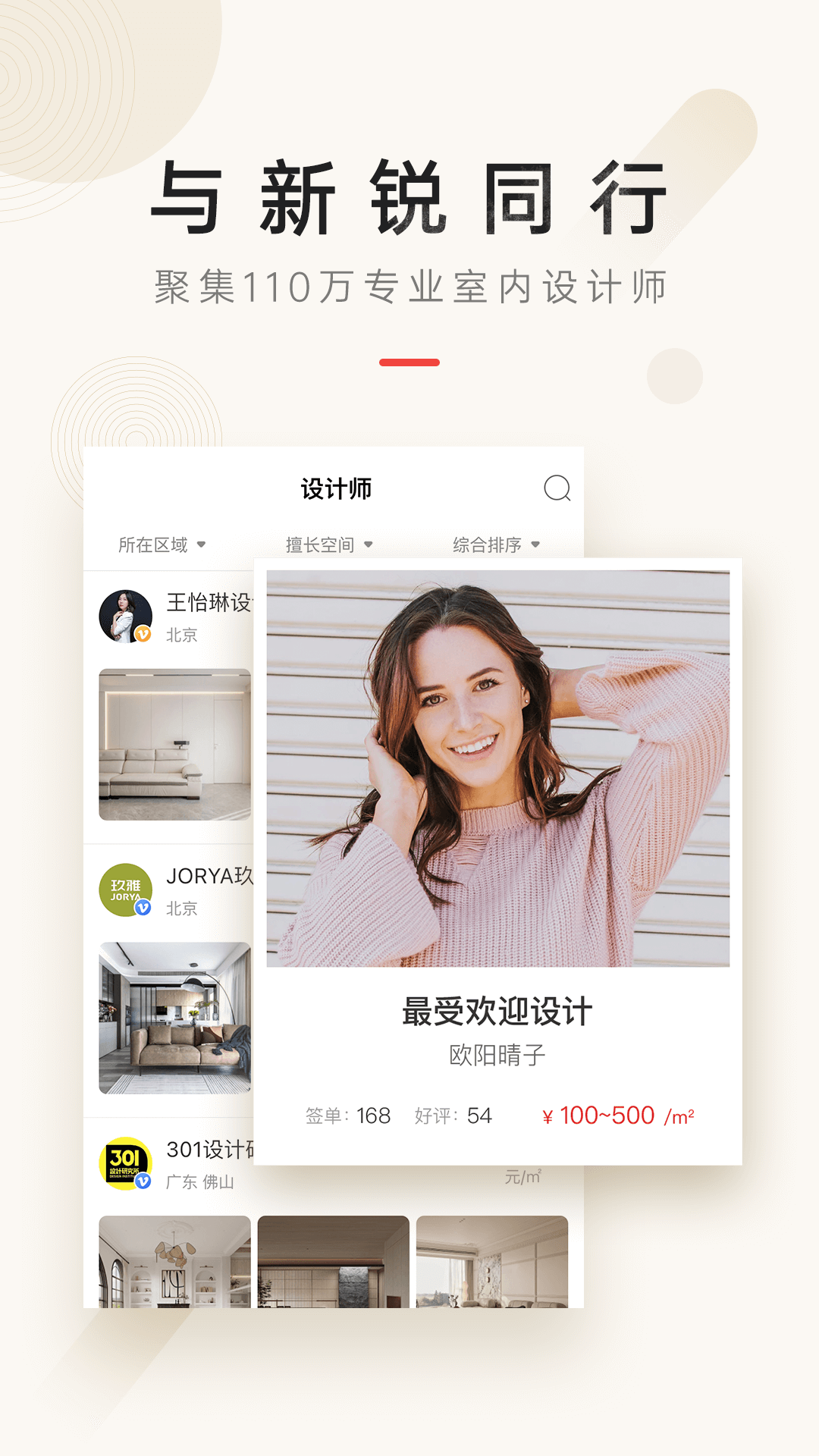 精彩截图-设计本2025官方新版