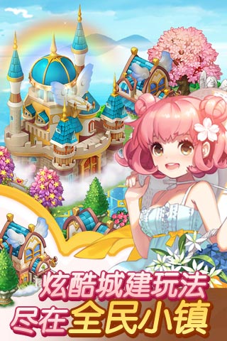 精彩截图-全民小镇2025官方新版